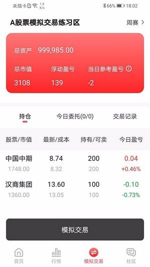 理财有道下载