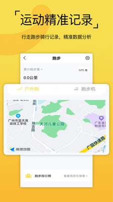 安卓要炼app