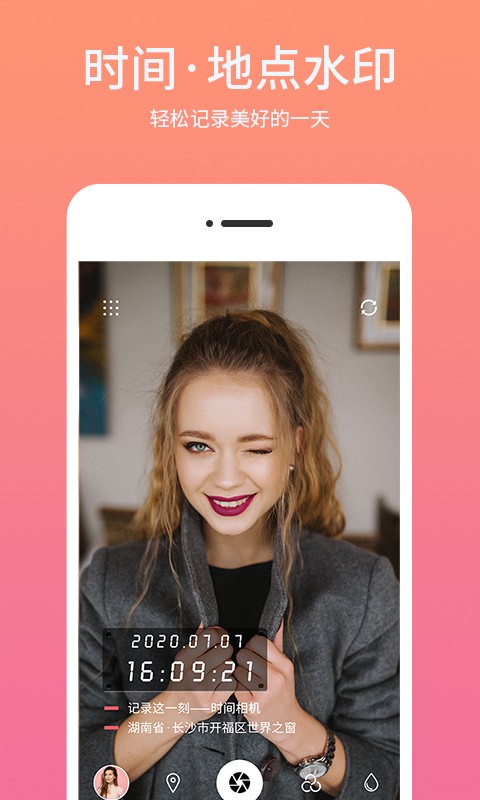 安卓时间相机打卡app