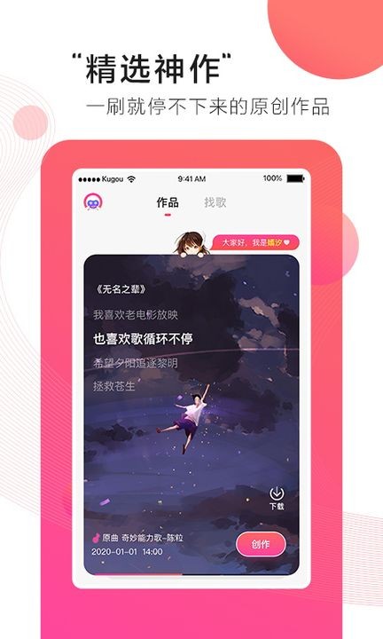 安卓第九音app