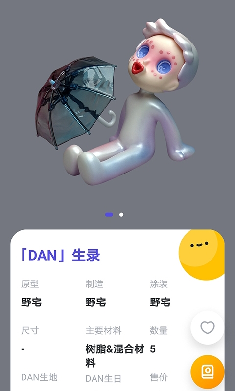 盒dan下载