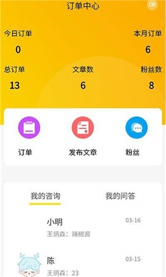 安卓舜缘大师app