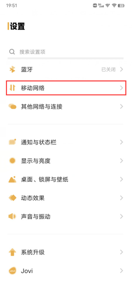 iqoo10在哪里开启5g功能