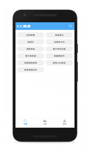 安卓cc魔盒最新版app