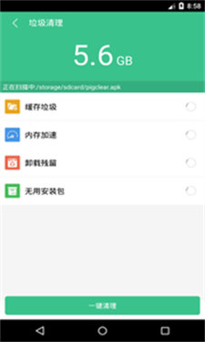 安卓小猪清理免费版软件下载