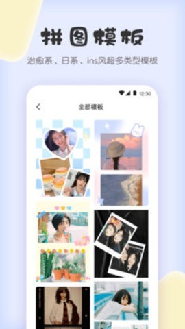 安卓拼图兔app