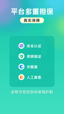 小白爱兼职下载