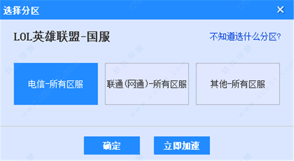 安卓海豚加速器 3.2.1软件下载