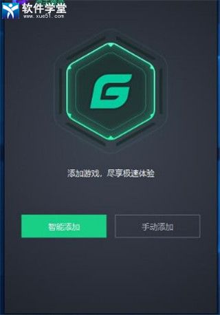 腾讯网游加速器lol专版  4.3.4app下载