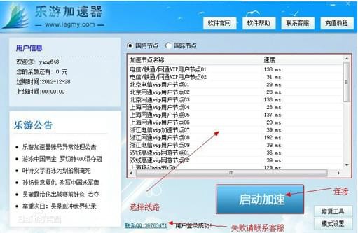 乐游网游加速器 6.9.6app下载