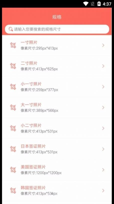 安卓证件照云相馆app