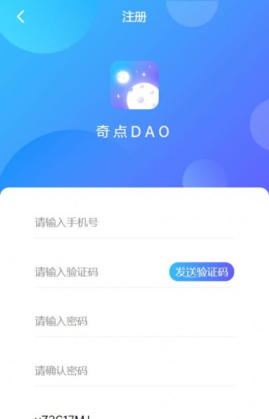 安卓奇点dao数字藏品app