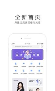 安卓环球网校app