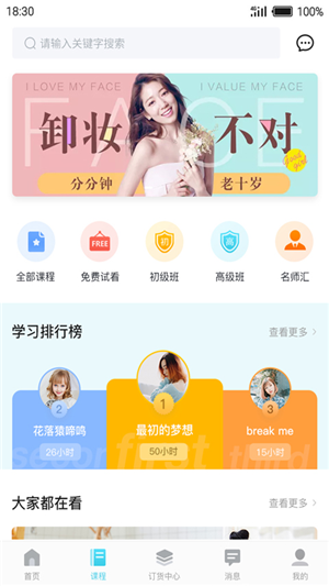 安卓杜一生app