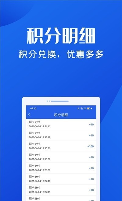 安卓乐收贝app