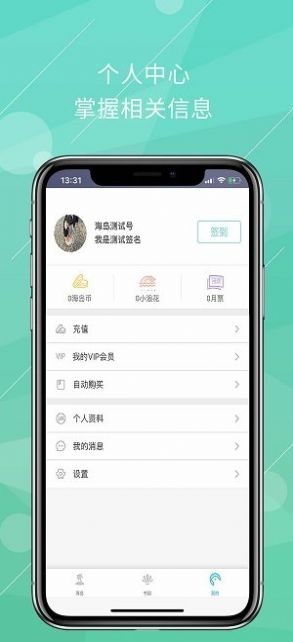 安卓海岛阅读app