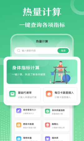 燃脂跑步健身教练