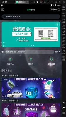 蹭蹭蹭boxapp下载