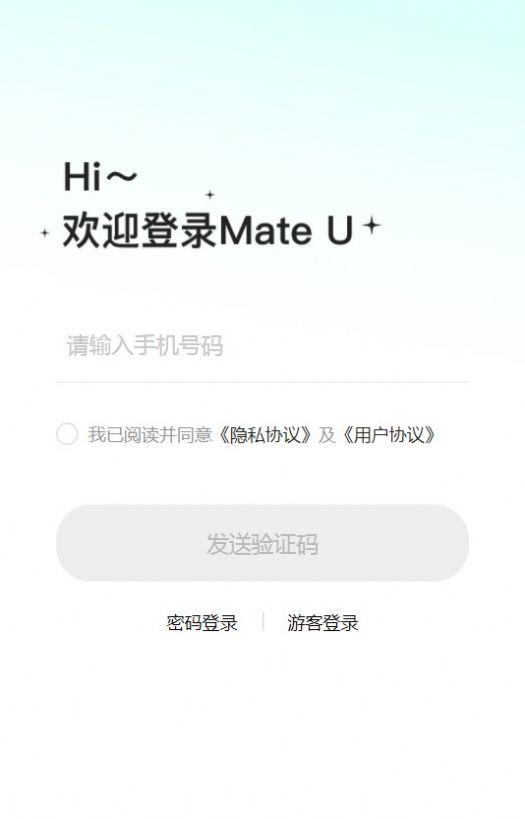 安卓mate u数藏app