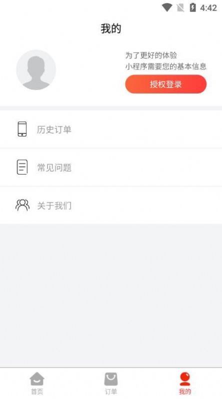 安卓萌翻证件照制作器app