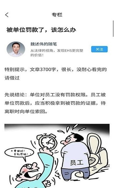 安卓喜友通讯录app