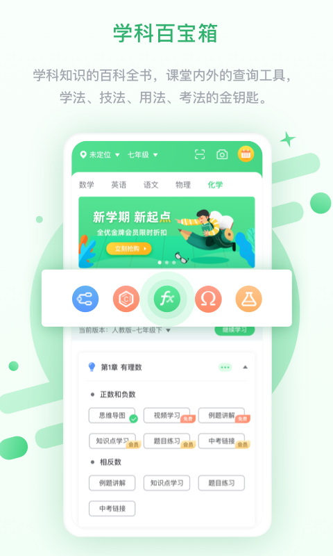 安教慧学app下载