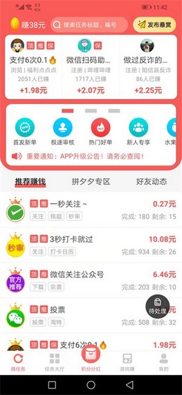 安卓红赏吧软件下载