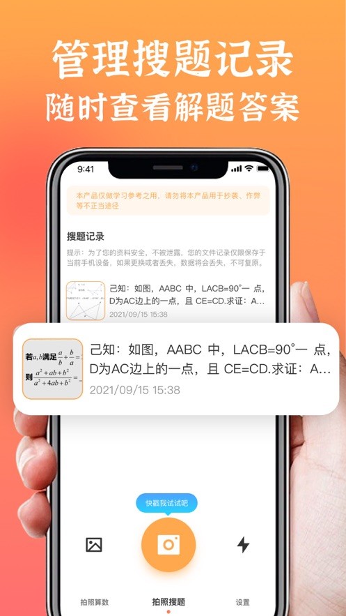 安卓锡兰拍照搜题软件软件下载