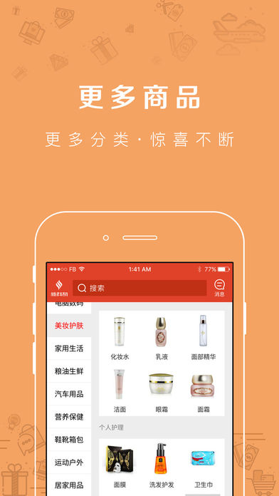 安卓新科奇app