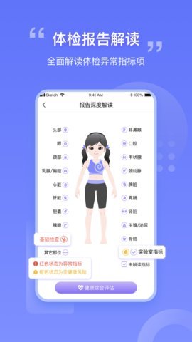 我ai健康appapp下载