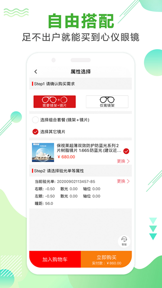 鐪奸暅鐩撮氳溅 瀹夊崜鐗坴1.2.5app下载