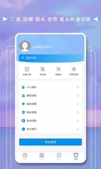 安卓浜掕仈澶╂垚 瀹夊崜鐗坴3.7.6app