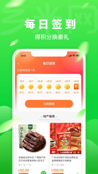 安卓涔＄背缃 瀹樻柟瀹夊崜鐗坴2.2.1app