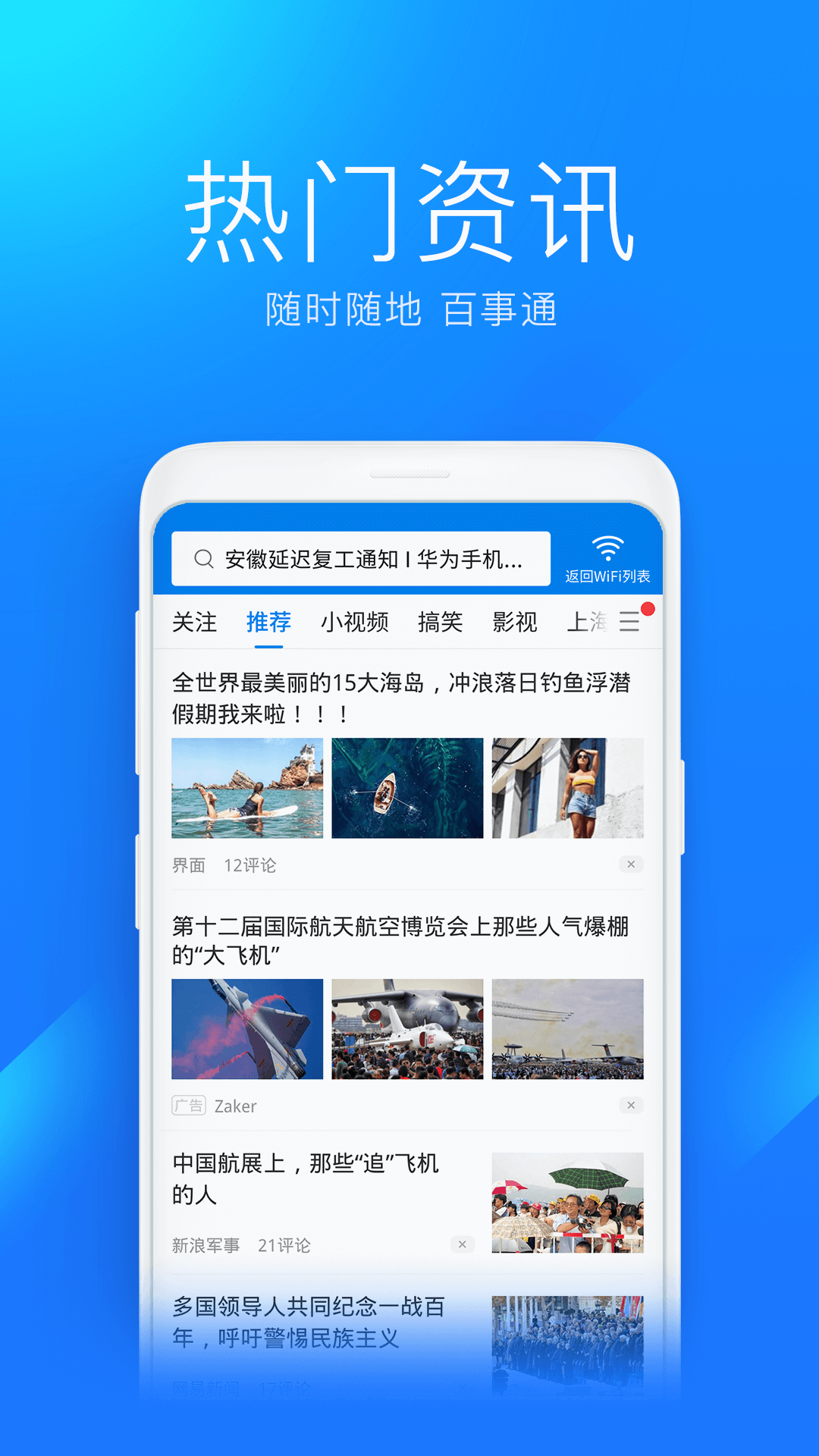 安卓wifi万能钥匙app软件下载