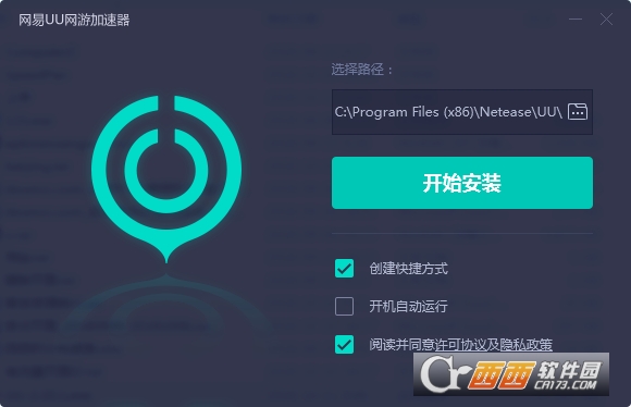 网易uu网游加速器 6.3.8