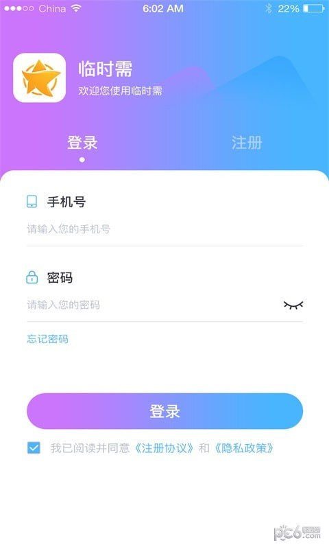 安卓临时需app