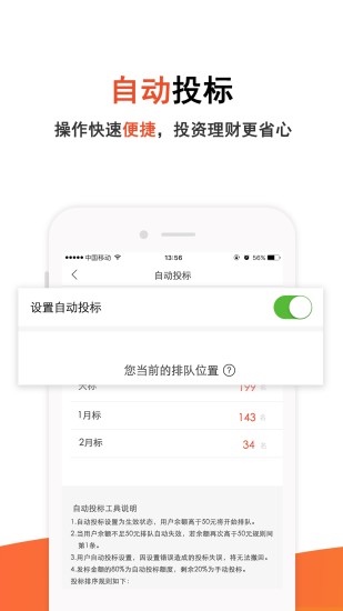 安卓三信理财app