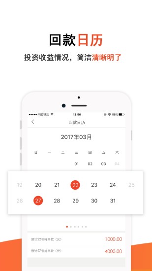 三信理财app下载