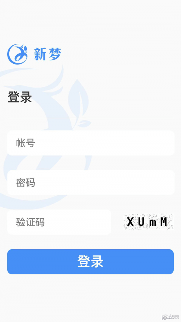 安卓新梦医养app