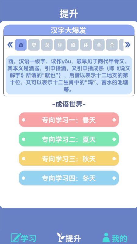 错别字助手appapp下载