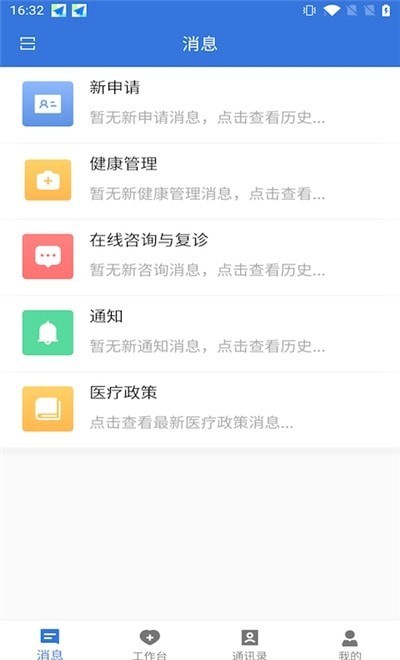 云医海棠app