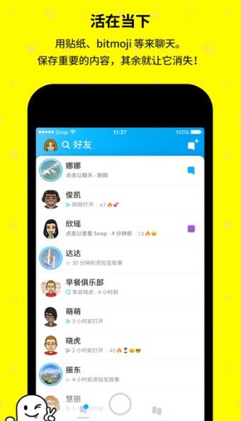 snapchat特效相机app下载