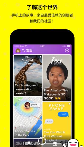 snapchat特效相机