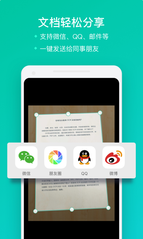 扫描全能王appapp下载