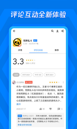 腾讯应用宝appapp下载