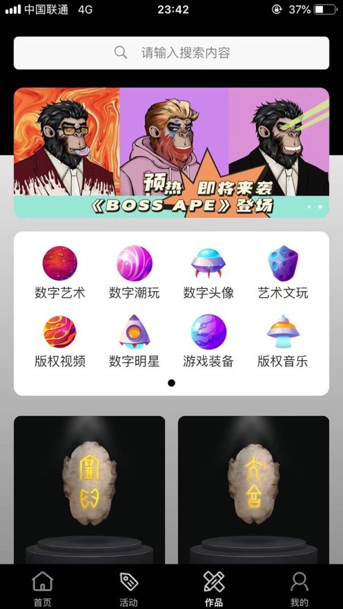 数宇宙app