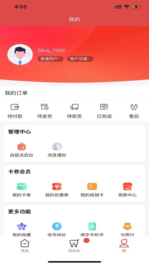 安卓粉猫优选app