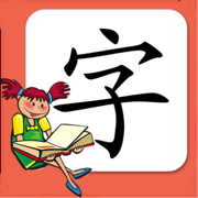 小学生练字宝