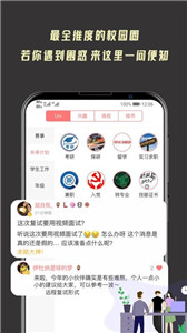 大学情报局app