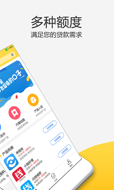 安卓零用时代app